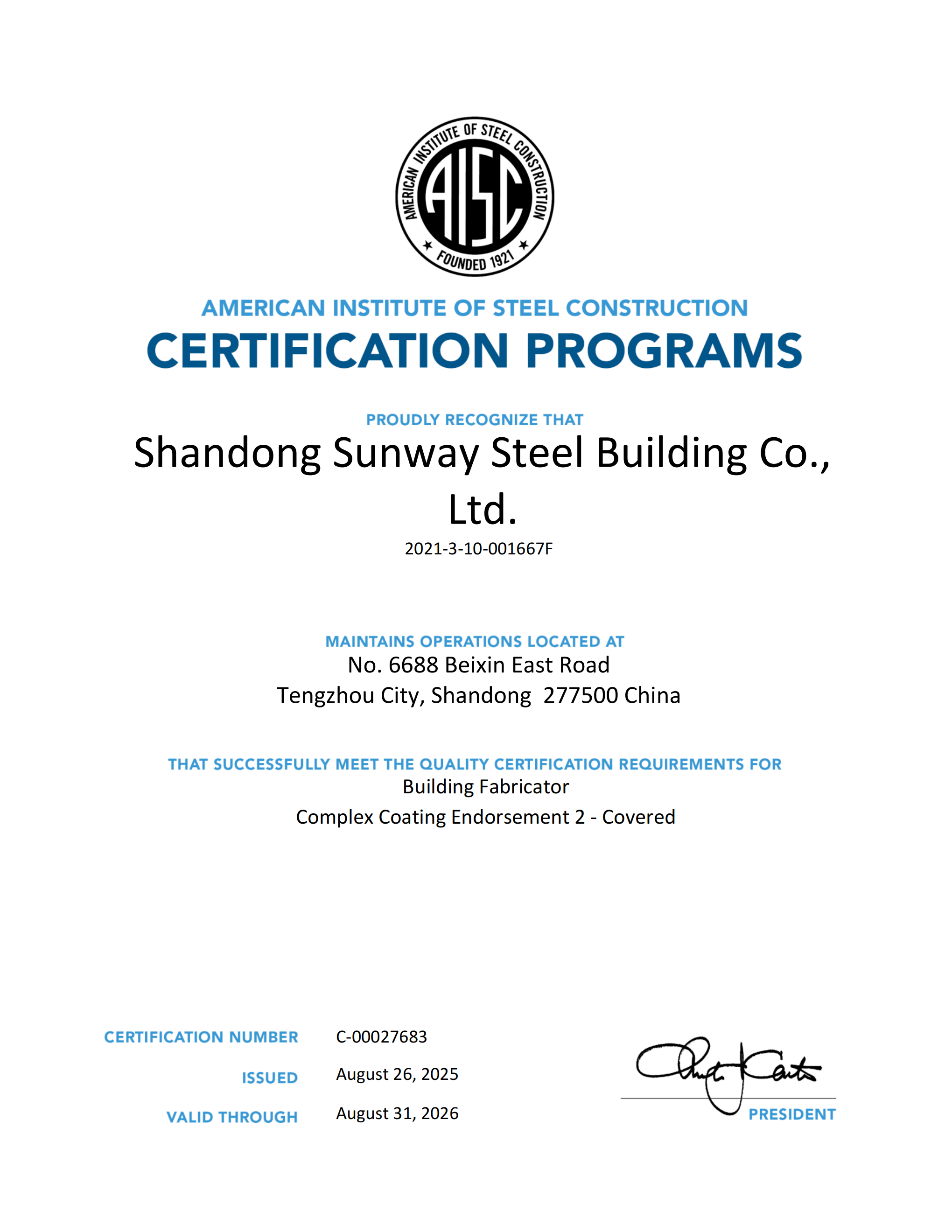 美國鋼結(jié)構(gòu)AISC美標(biāo)加工