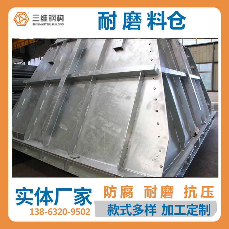 砂石料倉工程(鋼結(jié)構(gòu)料倉)