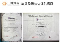 法國船級社供應商