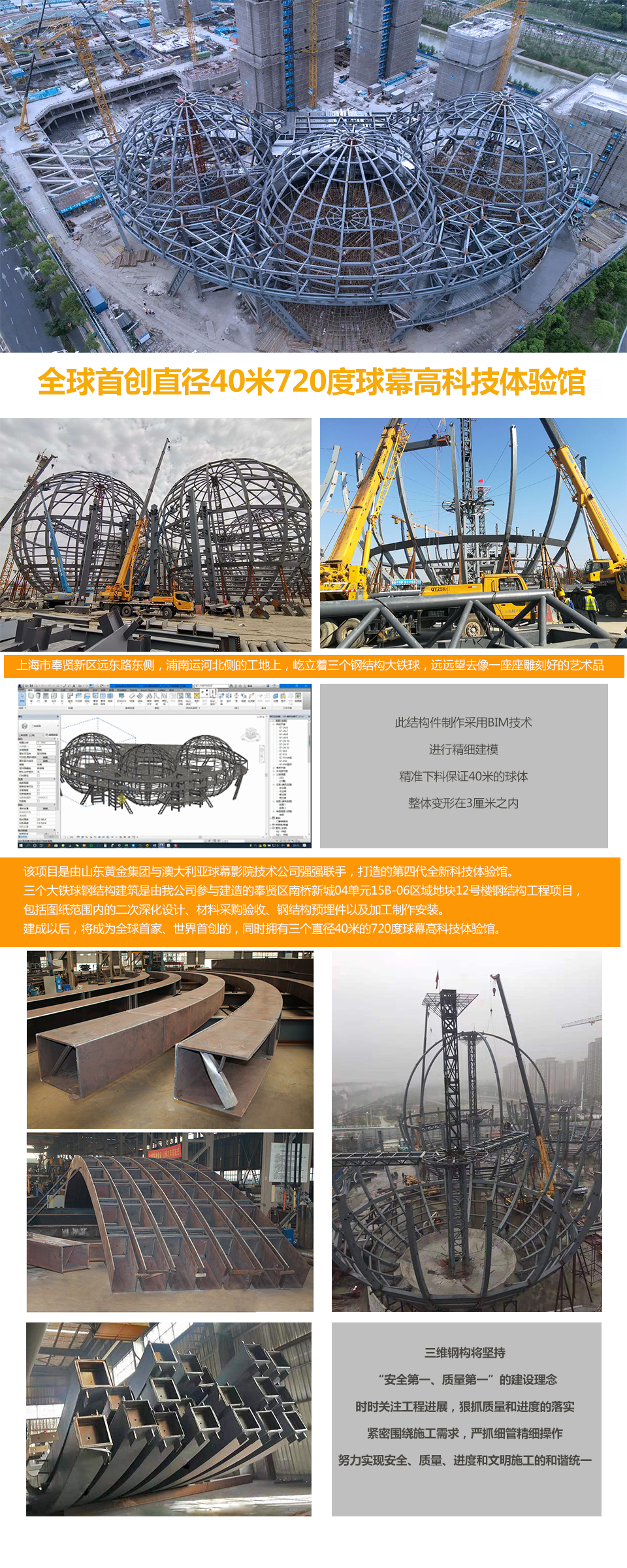 大半徑球幕高科技體驗(yàn)館